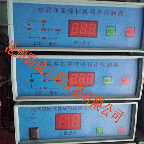 水泥胶砂振实台控制器 水泥胶砂搅拌机控制器 水泥胶砂流动度控制
