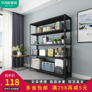 华西村黑色角钢货架家用置物架展示架超市铁架自由组合仓库储物架