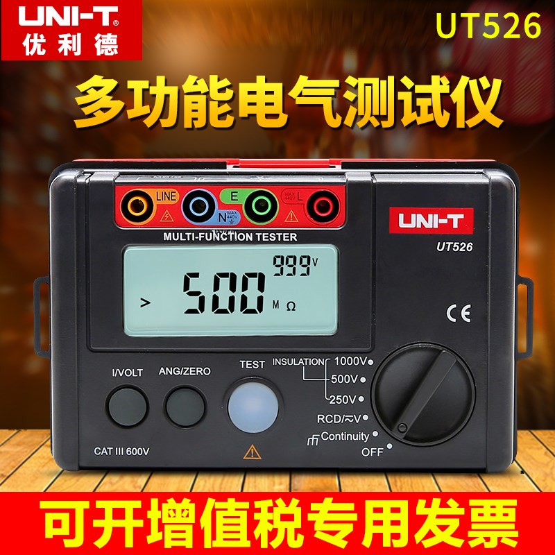 优利德UT525/UT526多功能电气测试仪绝缘电阻/接地电阻/RCD测试