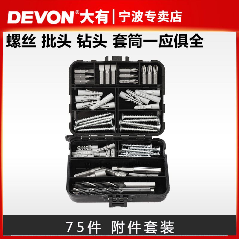 大有电动工具75附件套装木工金工钻头批头陶瓷混泥土钻头ACC75P