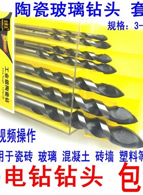 加长木工陶瓷砖玻璃水泥墙壁体开孔器冲击手电三角钻头6-12mm套装