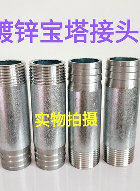 镀锌皮管接头 单头丝 水暖管件 钢管接头 4分6分1寸 外丝宝塔接头