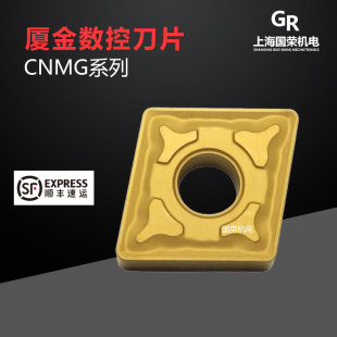 厦金数控刀片CNMG120404-GM GP1225 120408 120412 加工钢件