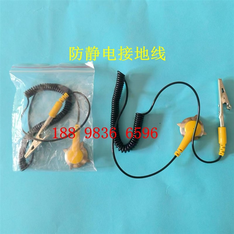 防静电接地线防静电接地扣 防静电台垫接地线工作台接地线静电线