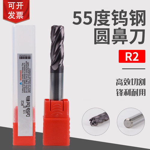 55度钨钢刀R2圆鼻刀6R2 8R2 10R2 12R2 16R2 100/150L加长牛鼻刀