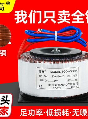 墙暖隔离环形变压器300W步进电机环牛电源大功率定制220v变24v60V