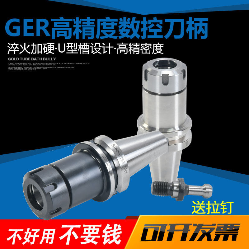 高精度ER刀柄数控刀柄精密CNC加工中心动平衡数控刀具BT30T40刀柄