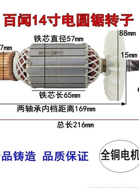 适配百闻大粤大志14寸355电圆锯88010/8008转子线圈6齿电机配件