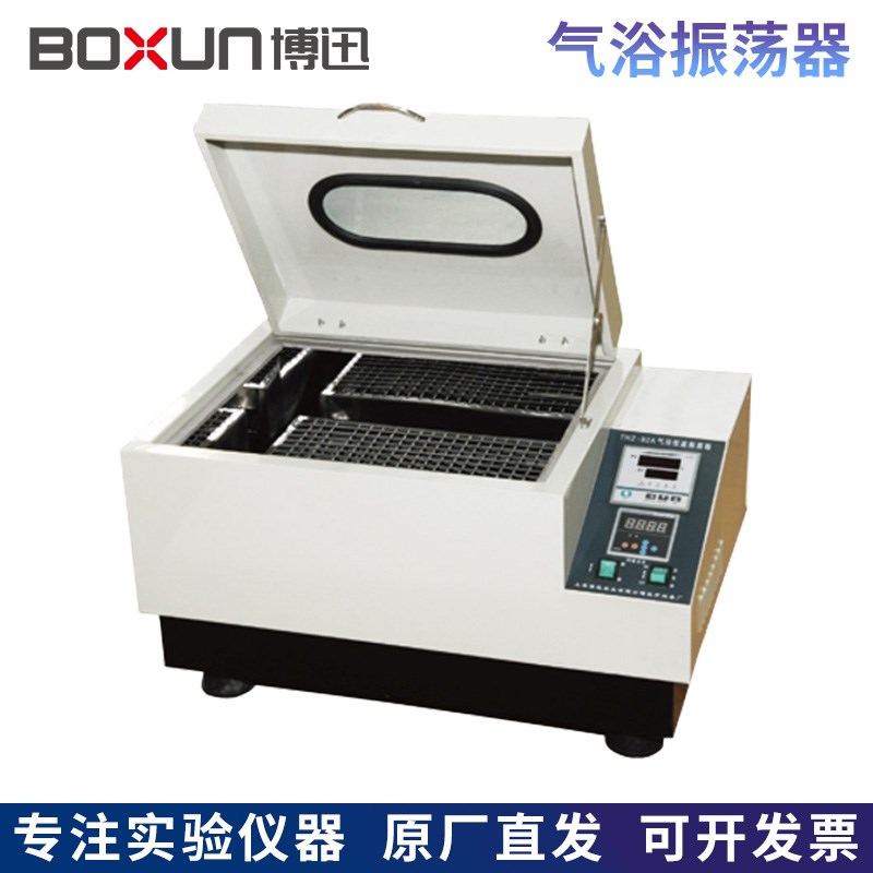 上海博迅THZ-92A/THZ-92B/THZ-92C气浴振荡器