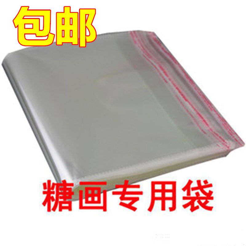 糖画包装袋 糖画袋子 糖画透明袋 自粘袋   无孔   特价包邮