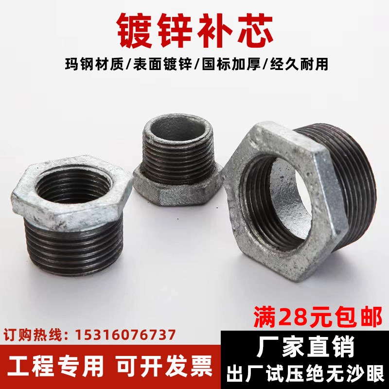 镀锌补芯玛钢内外丝变径补心异径外丝转内丝接头玛钢管件DN202532