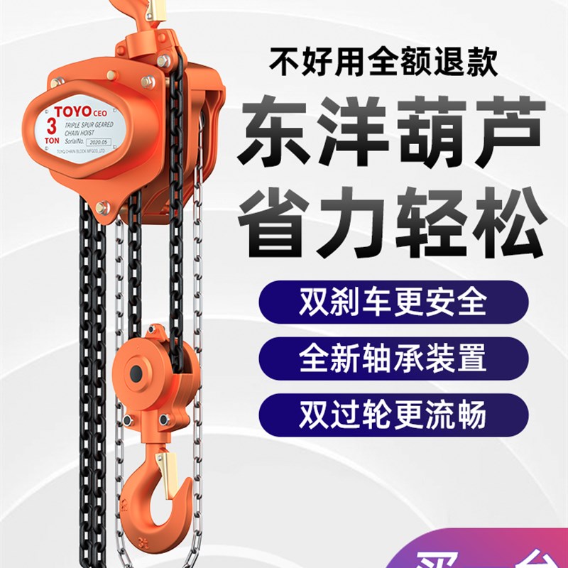 进口东洋TOYOceo手拉葫芦小型倒链手动1/2/3/5吨三角起重吊葫芦
