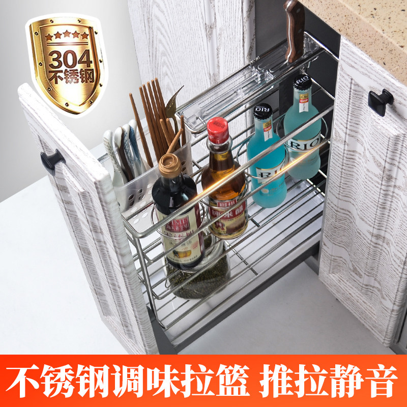 厨房304不锈钢调味拉篮 橱柜150款小尺寸200柜抽屉阻尼储物拉篮