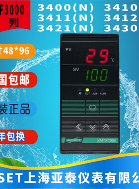 XMTF-3411上海亚泰仪表温控3000 3710 3711 3430 3400 3412 3440