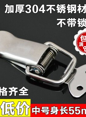 不锈钢箱扣搭扣木箱配件 弹簧工具箱锁扣 保温箱塔扣 鸭嘴扣小号