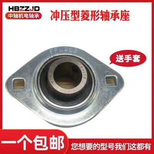 203 207 204 206 208 205 冲压整套钢板菱形轴承座PFL