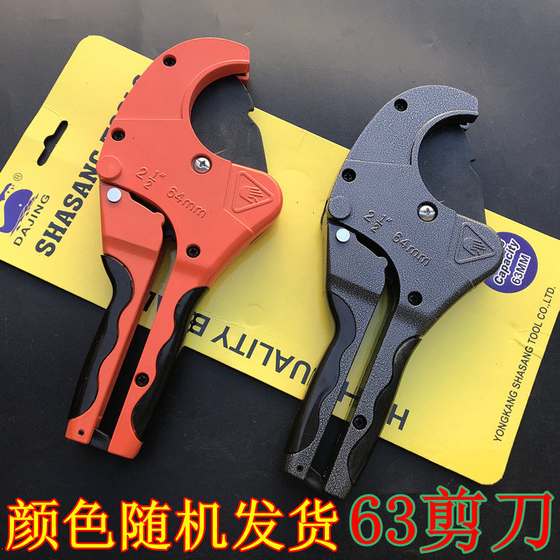PPR/PE大鲸重型管剪20-63mm铝塑管 ppr管剪刀 管子割刀切管器,橡塑材料及制品,塑料桶/塑料瓶/塑料罐,淘宝优惠券,粉丝福利购,淘宝优惠卷