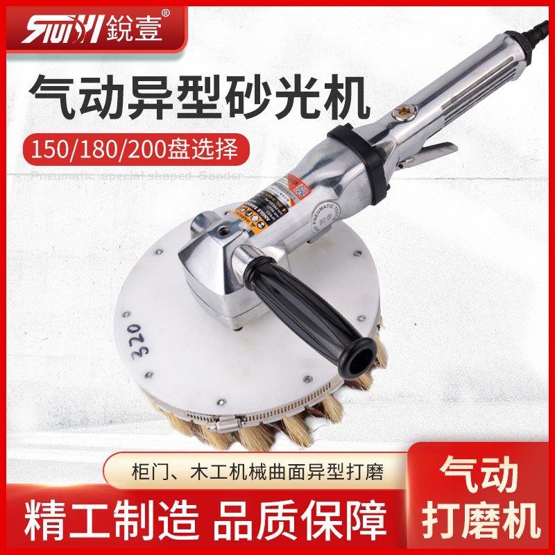 锐壹气动异形砂光机柜门打磨机抛光机木工油漆盘刷砂布刷盘