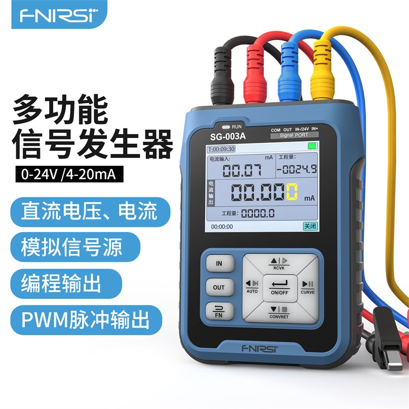 FNIRSI SG-003多功能PWM讯号产生器4-20ma电压流模拟量过程校验仪