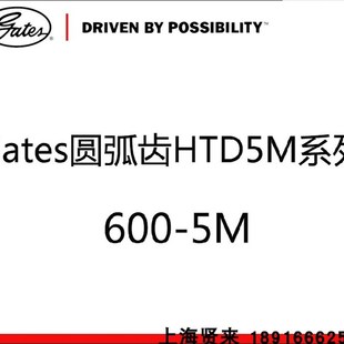 450 550 670 1000同步带 美国盖茨GATES 740 600