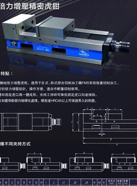 DCV-160油压虎钳机械倍力增压平口钳4/5/6/8寸精密液压角固式台钳