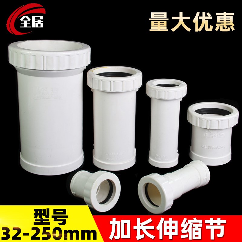 pvc加长伸缩节接75塑料管硬管道50三通管件接头110排水管配件大全