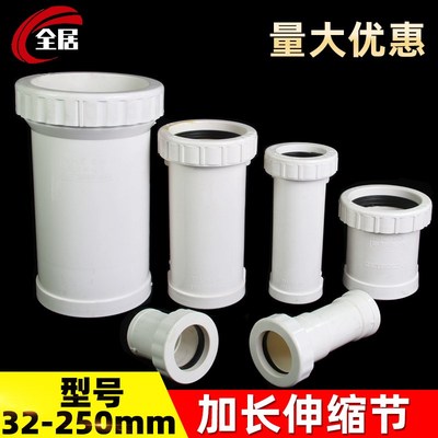 pvc加长伸缩节接75塑料管硬管道50三通管件接头110排水管配件大全