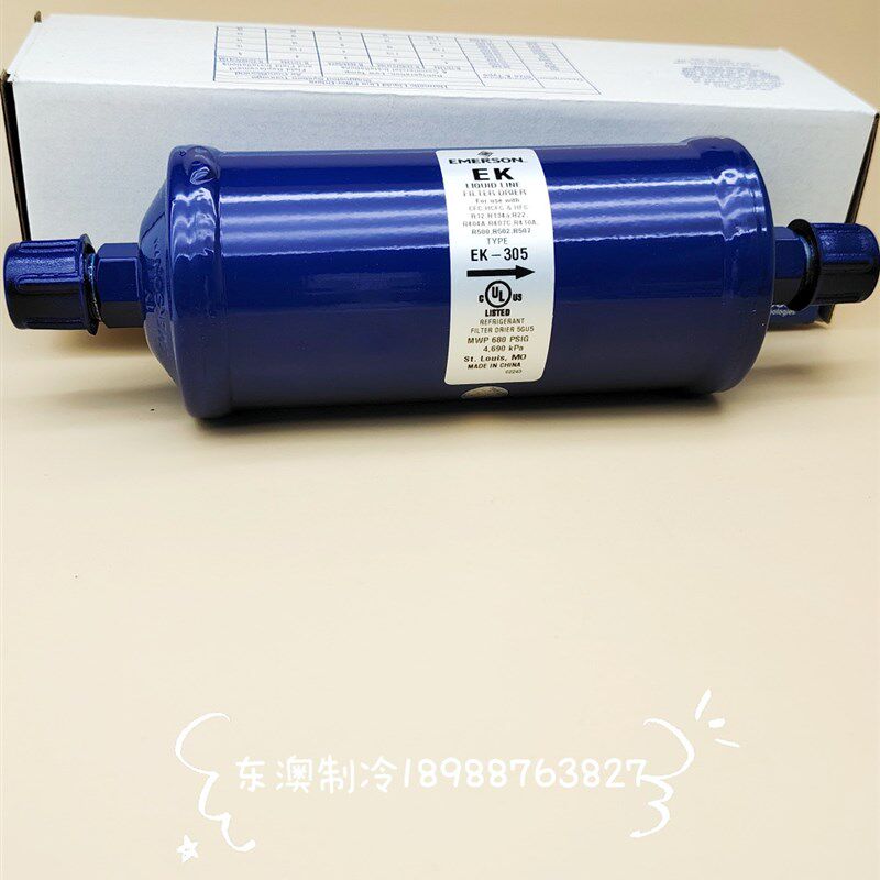 Emerson艾默生EK-305螺口中央空调冷库干燥过滤器冰箱冰柜过滤器