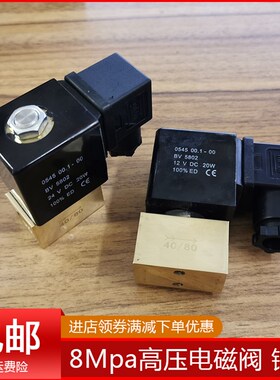 JT22-02高压电磁阀气阀 水阀 8Mpa AC220v DC24V 12V可订做3分4分
