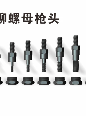 胜达工具 铆螺母枪头 多功能螺母拉铆配件 手动螺母枪配套螺丝杆