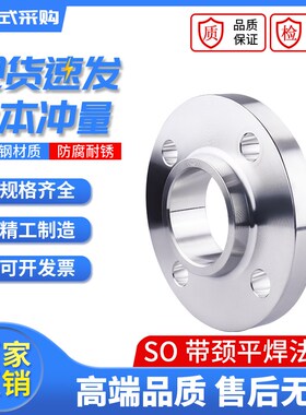 304不锈钢美标法兰SO平焊法兰HG20615-97不锈钢SO150LB美标法兰80