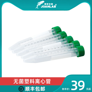 群安仪器 尖底 平底 带刻度 塑料无菌离心管15ml 50ml
