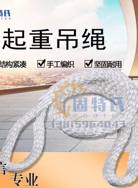 尼龙吊绳两头扣起重吊绳12346米5吨MT吊带双扣圆吊装拖车行车吊车