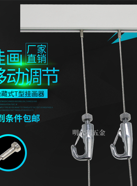 T型滑头可调节挂钩移动画轨 画展挂镜线槽画廊滑道导轨挂画线吊线