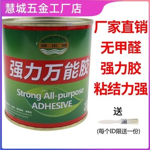 胶水广告布地毯胶人造草坪彩钢板喷绘布胶水不锈钢木板专用胶