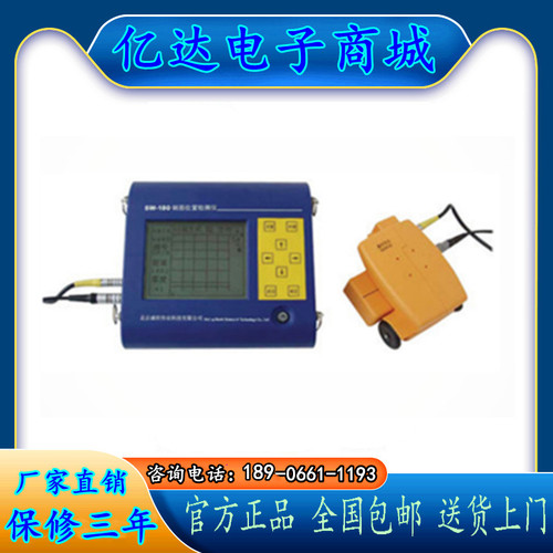 SW-180S/SW-180T钢筋扫描仪 钢筋位置测定仪 钢筋混凝土检测仪