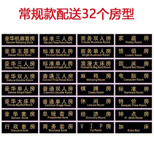 定制酒店价目表房价牌LED电子显示标价牌宾馆今日房价价格展示牌