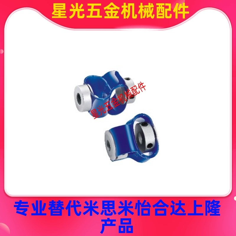 替 DFC01-D15-d3-e3/D18/D25/15L/LK12-44/8字型联轴器螺钉固定型