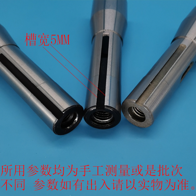 R8变径套 铣床钻套 铣床锥柄钻套 炮塔铣床配件R8-MS2 MS3 MS4