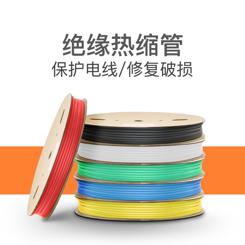 电工电缆电线黑色热缩管绝缘收缩套管数据线修复保护1/2/3/4-80mm