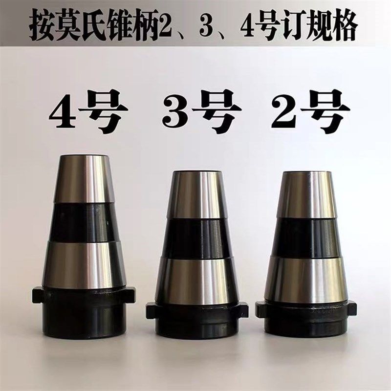 铣床JXT25-50快换铣夹头莫氏锥柄铣刀套钻头套变径套2/3/4号套筒