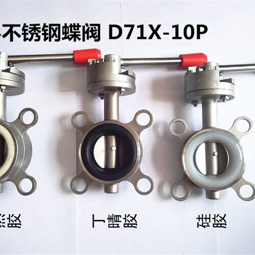 304不锈钢对夹手动蝶阀D71X-16P软密封不锈钢手柄蝶阀DN50 80 100