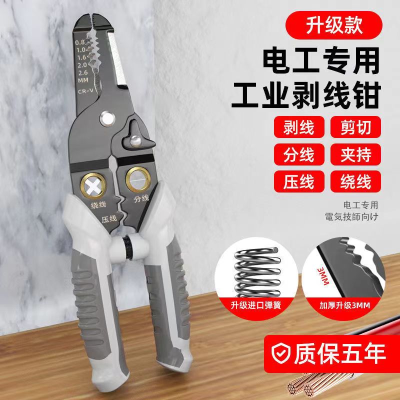 江拓剥线钳电工专用剪线钳工具器多功能拨拔接扒压电线皮神器钳子