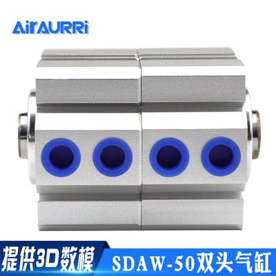 AIRAURRI 双头同步SDAW50x5/10/15/20/25/30/40/50分步气缸