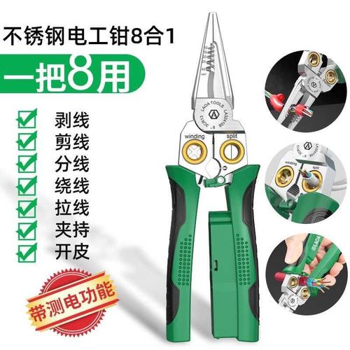 老A 不锈钢钢丝钳剥线钳八合一七合一剪线分线夹持开皮工具测电钳