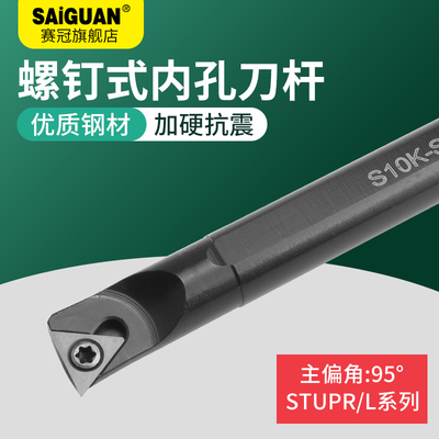 数控刀杆内孔镗孔车刀镗刀S10K/S12M/S16Q-STFPR/09/1103车床刀具