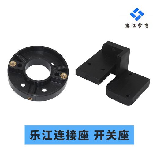 乐江YJ-70A电剪刀连接座 开关座 圆刀裁剪机配件B40塑料接线器
