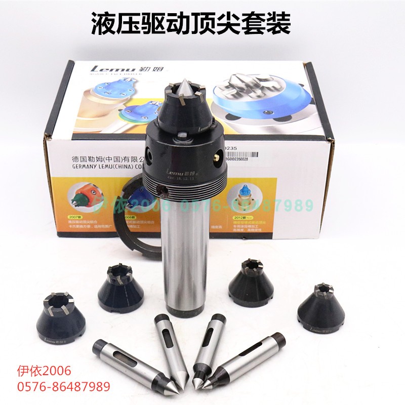 勒姆牌液压式驱动顶针直柄驱动主体莫氏 MS3 MS4 MS5 MS6驱动主体