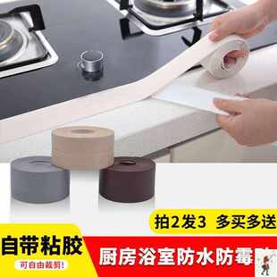 马桶漏水贴条地补缝防霉专用胶厕所胶水槽胶带封闭防水卫生间厨房