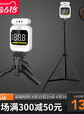红外线测温仪门口全自动立式体温检测仪器商场用电子温度计一体机